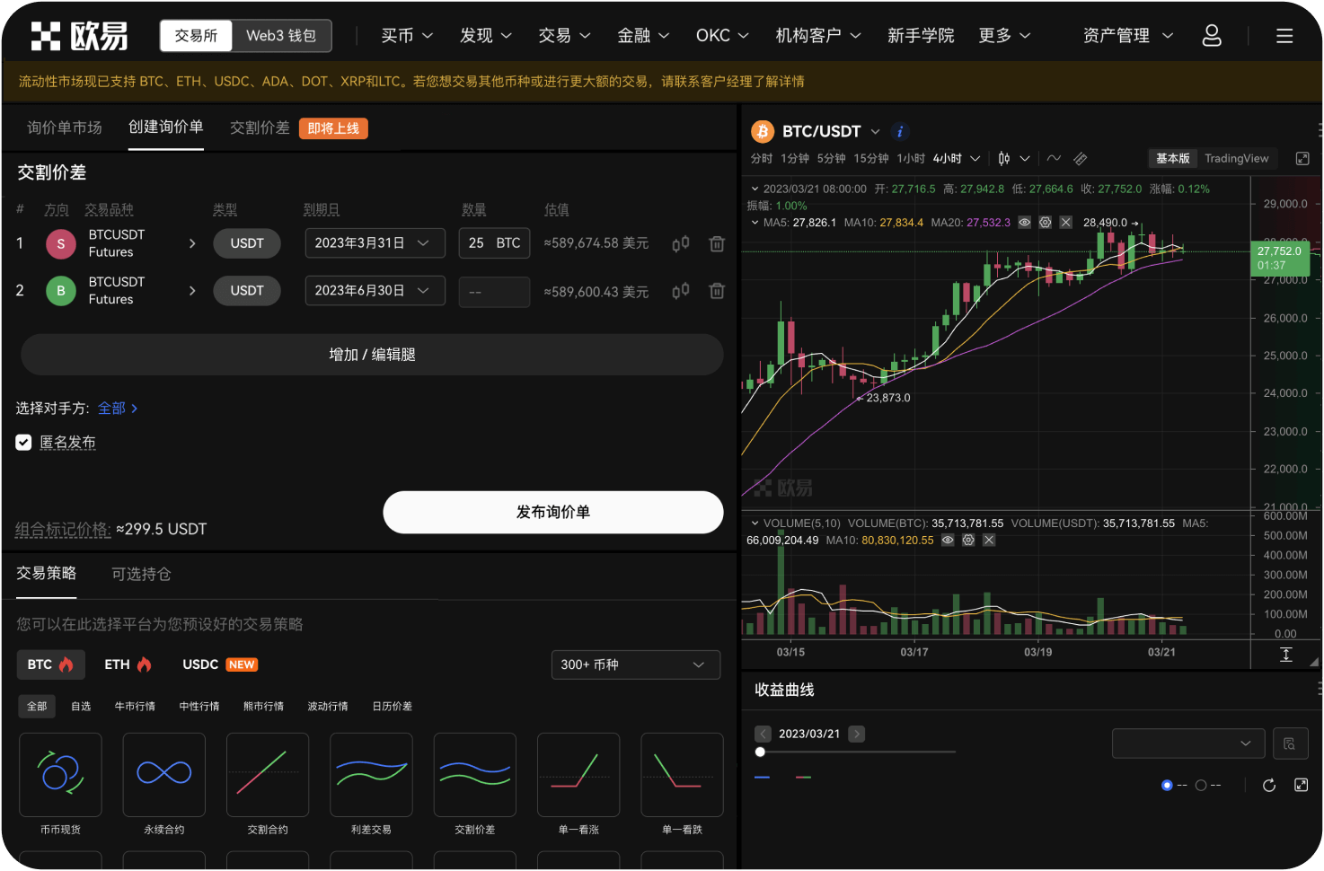 什么是交易所的“折扣手续费”计划